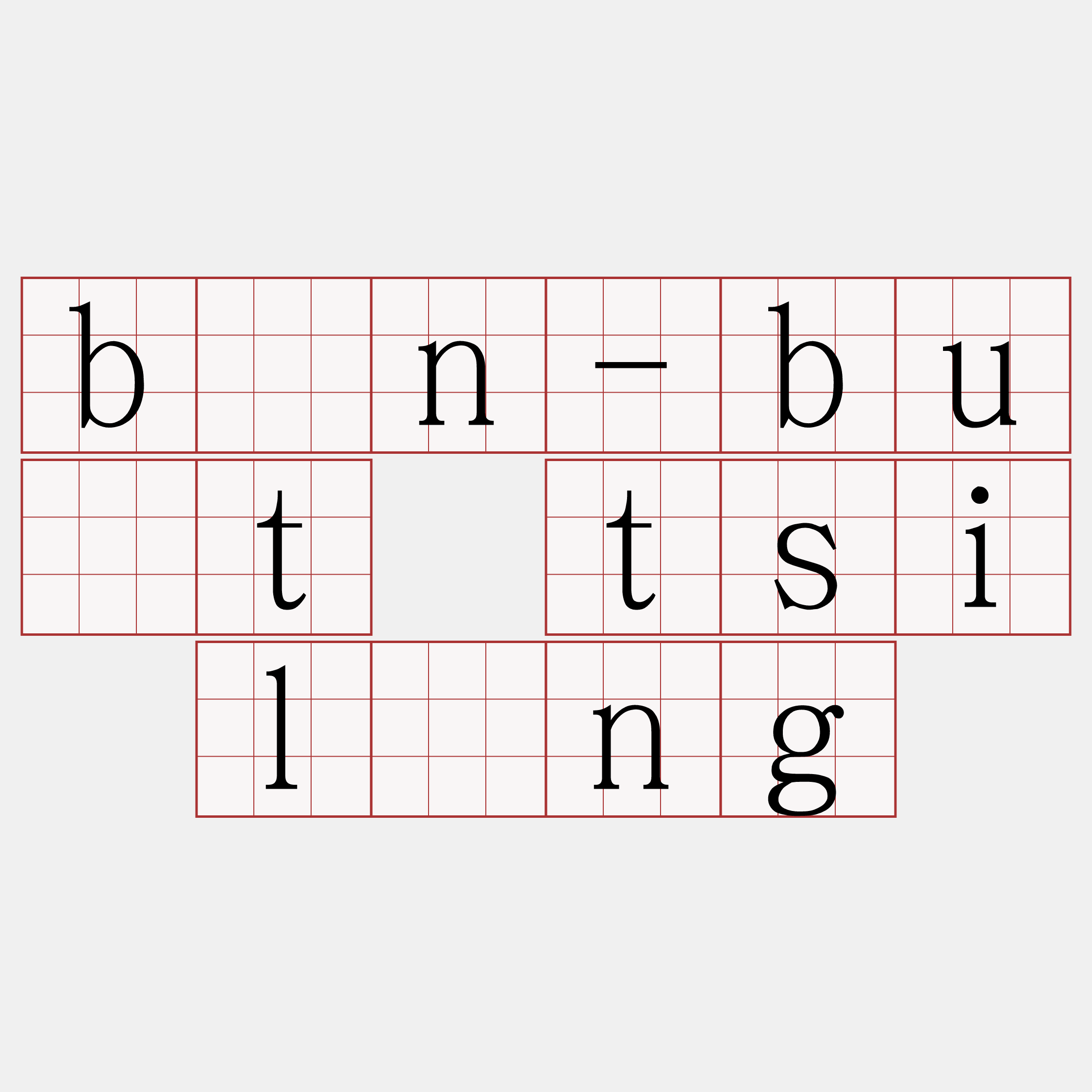 bān-bu̍t tsi lîng